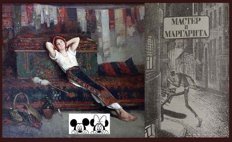 Grigorescu, Bulgakov, Mickey & Minnie Mouse