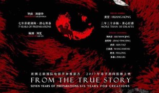„Săptămâna filmului din vestul Chinei”, la București