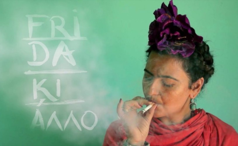 Conferințele FITS 2019: O Frida Kahlo impresionantă, fragmentată – și grecească