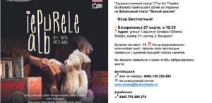 Ziua Mondială a Teatrului, la Teatrul de Artă București
