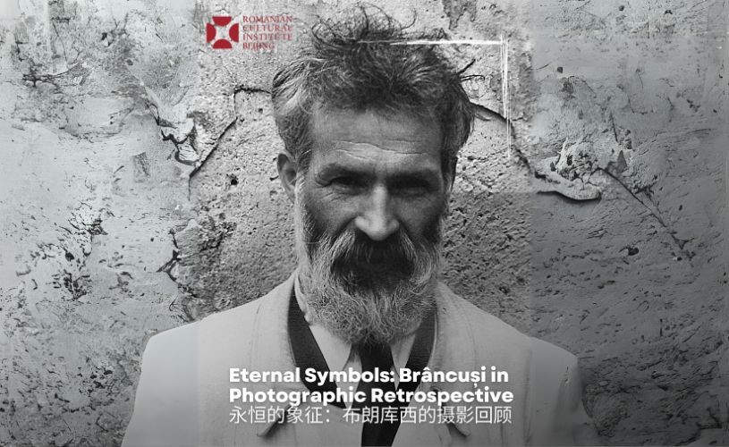 Ziua Constantin Brâncuși, marcată în reprezentanțele Institutului Cultural Român în lume și la București