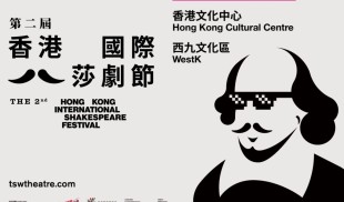 Teatrul Național Marin Sorescu din Craiova reprezintă România la Festivalul Internațional „Shakespeare” din Hong Kong