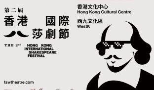 Teatrul Național Marin Sorescu din Craiova reprezintă România la Festivalul Internațional „Shakespeare” din Hong Kong