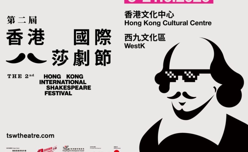 Teatrul Național Marin Sorescu din Craiova reprezintă România la Festivalul Internațional „Shakespeare” din Hong Kong